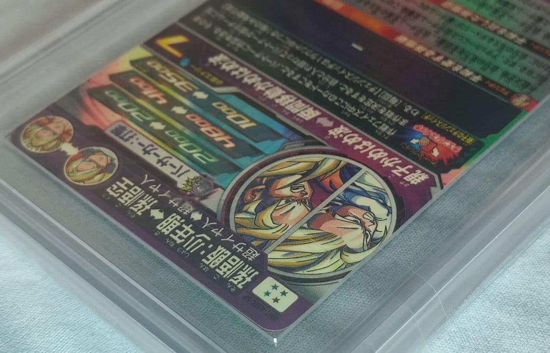 ARS10 SDBH MM1-ASEC SP 孫悟飯:少年期【鑑定書付】