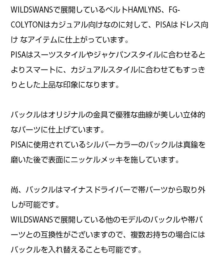 【未使用】ワイルドスワンズPISA　ベルト　チョコ　36/90　ラストクロップス