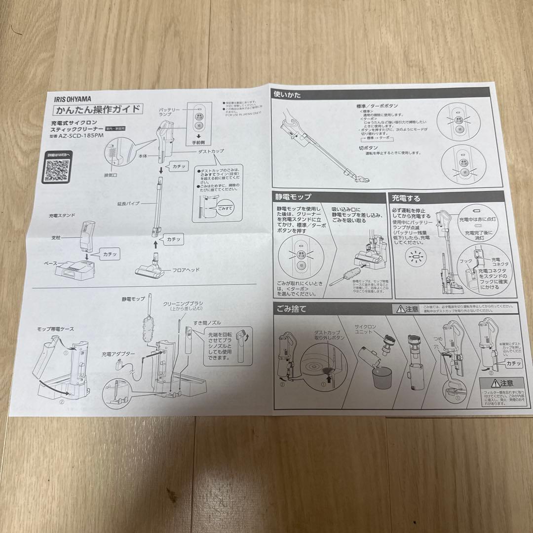 アイリスオーヤマ コードレス掃除機 サイクロン AZSCD-185PM-H