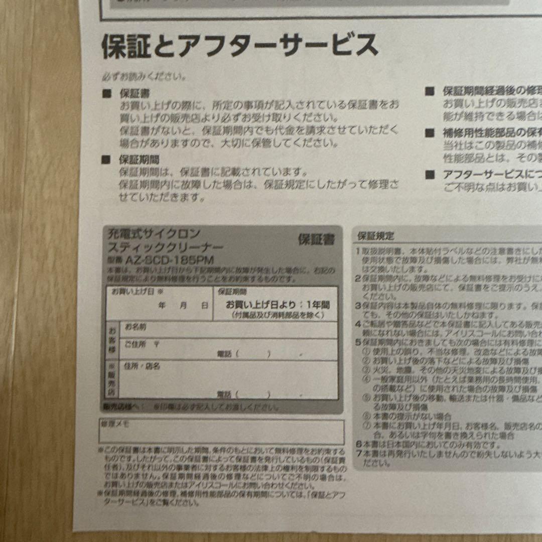 アイリスオーヤマ コードレス掃除機 サイクロン AZSCD-185PM-H