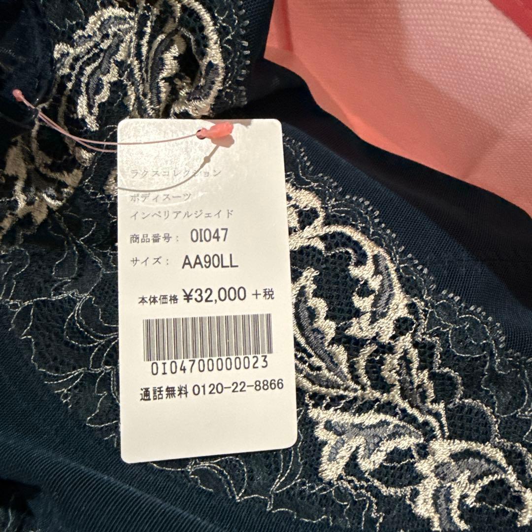 ダイアナ　ボディースーツ　ガードルセット