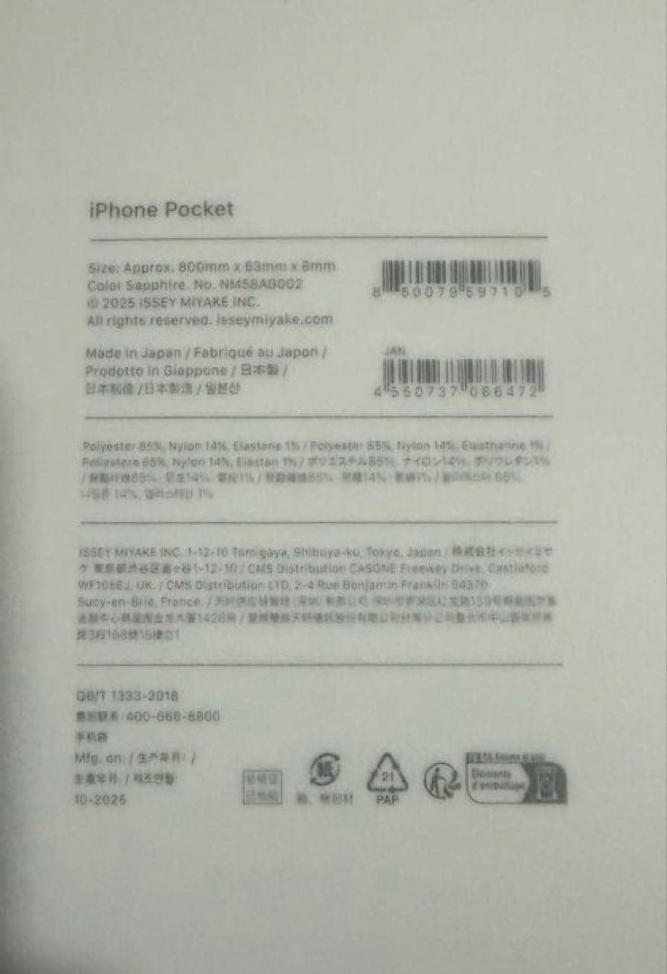 iPhone Pocket ISSEY MIYAKE Long サファイア