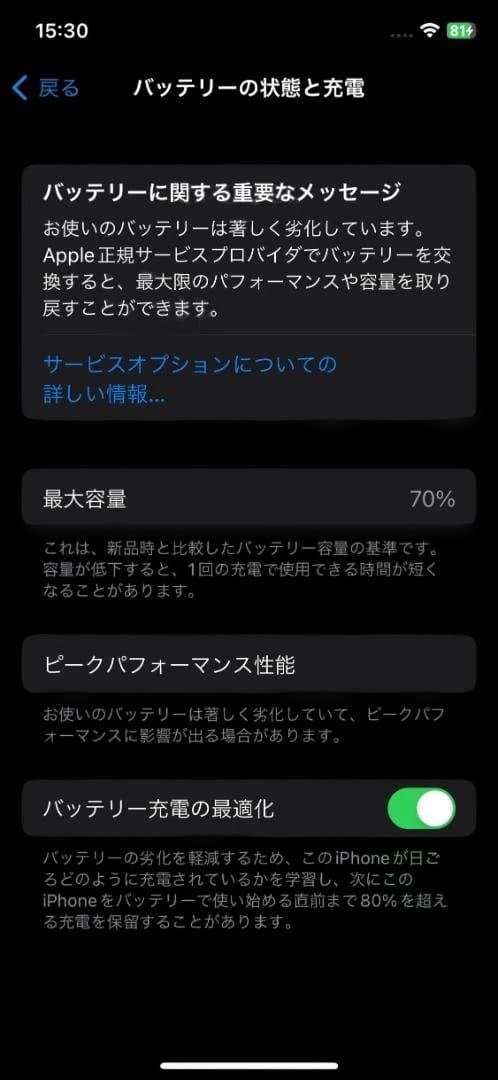 iPhoneX 　シルバー本体