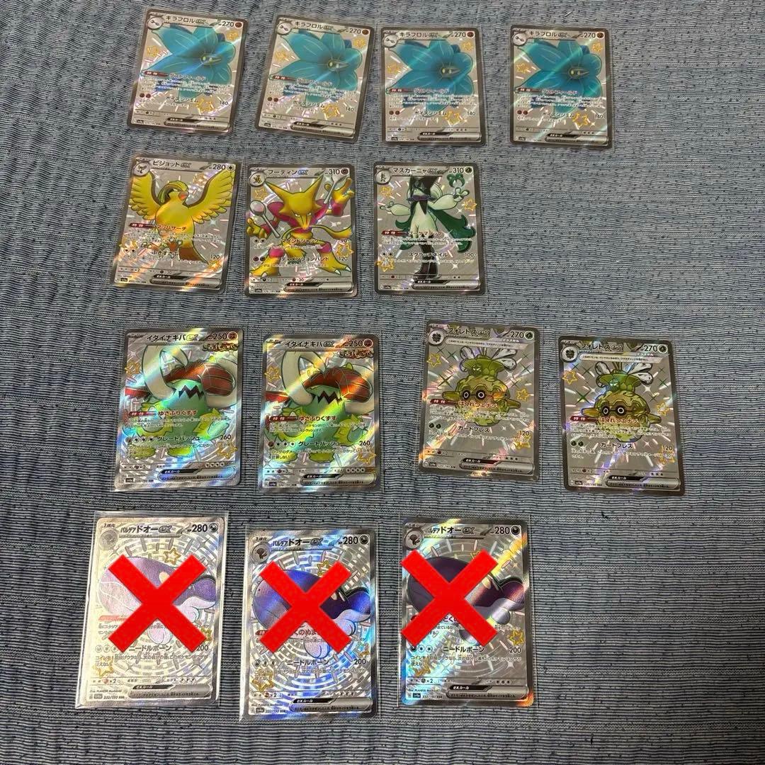 コ*ン様 SAR.HR.UR.SR.SSR 64枚 まとめ売り おまけ付き❤️