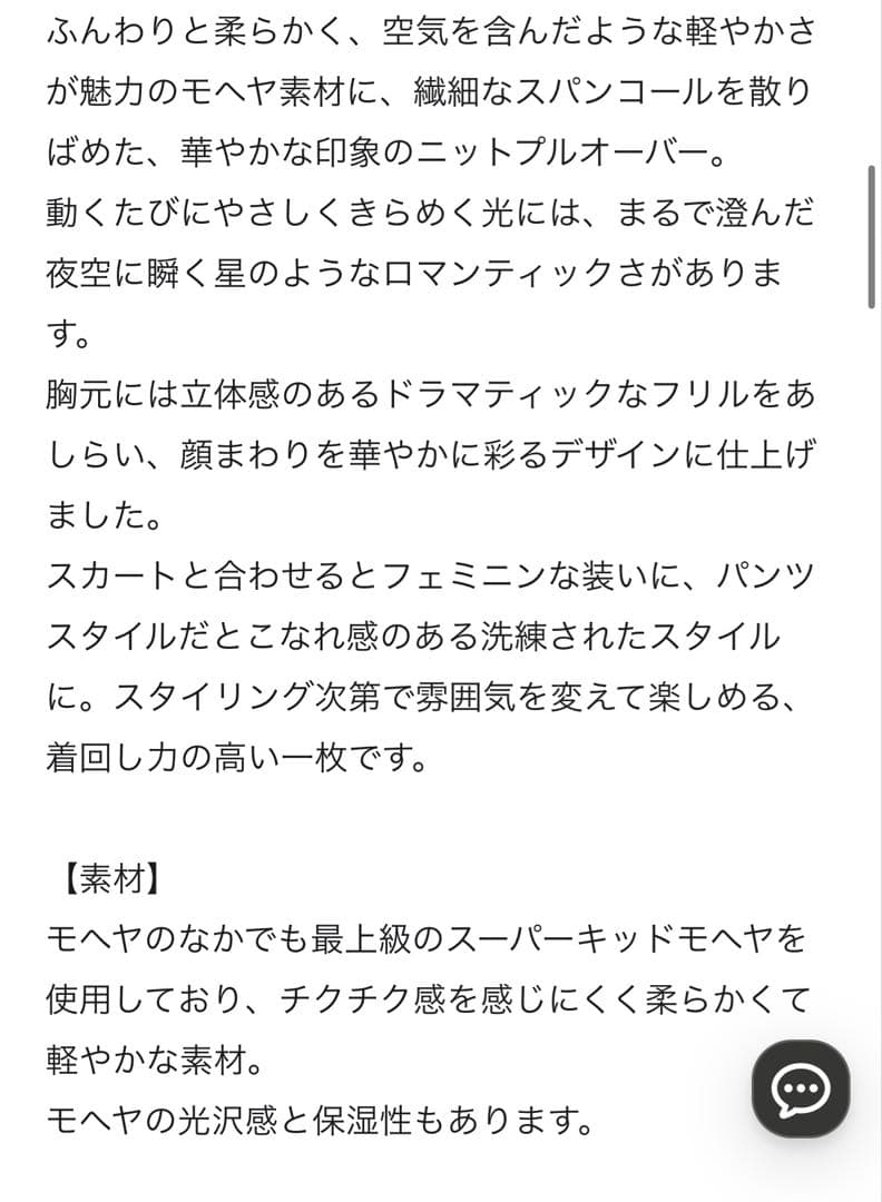 TOCCA ROMANTIC FLUTTER ニットプルオーバー ネイビー