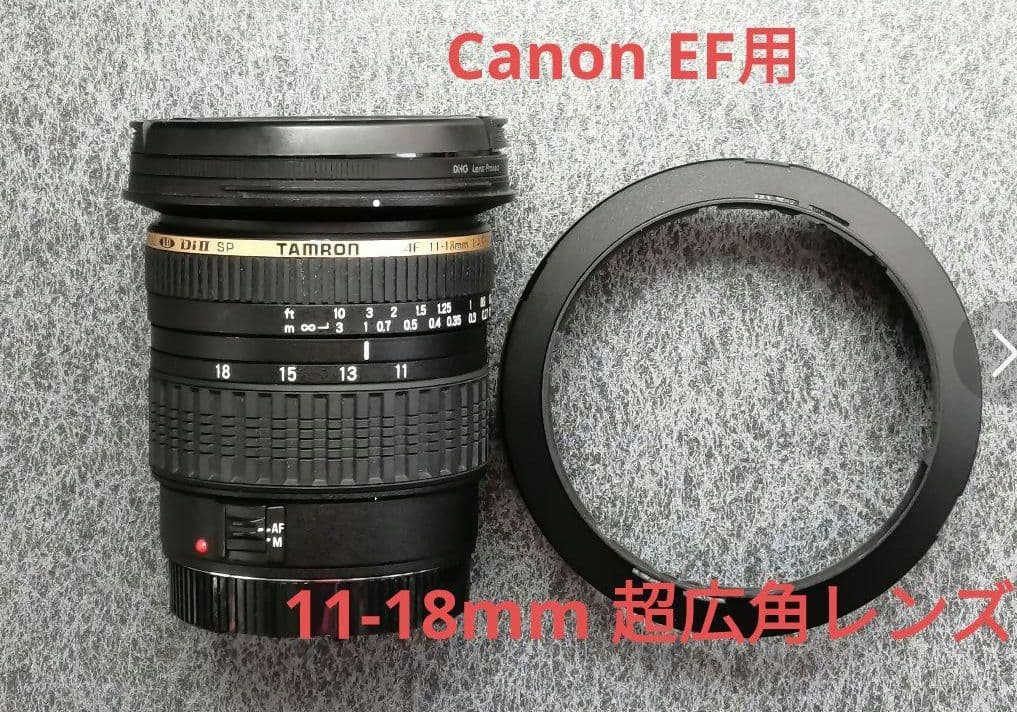 値下げ！タムロン A13SP AF11-18mm f/4.5-5.6 Di II