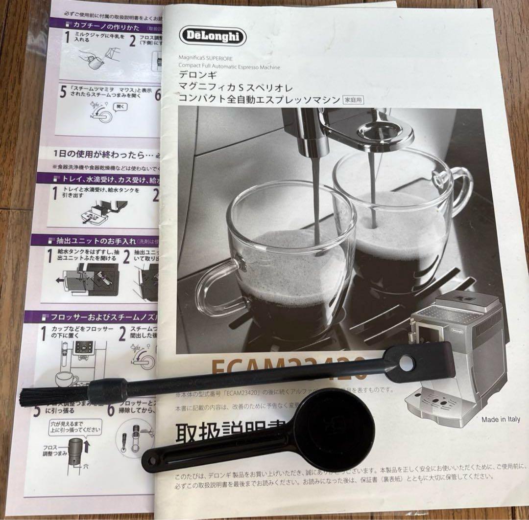 a*a様 デロンギマグニフィカSカプチーノ　全自動コーヒーメーカーECAM234