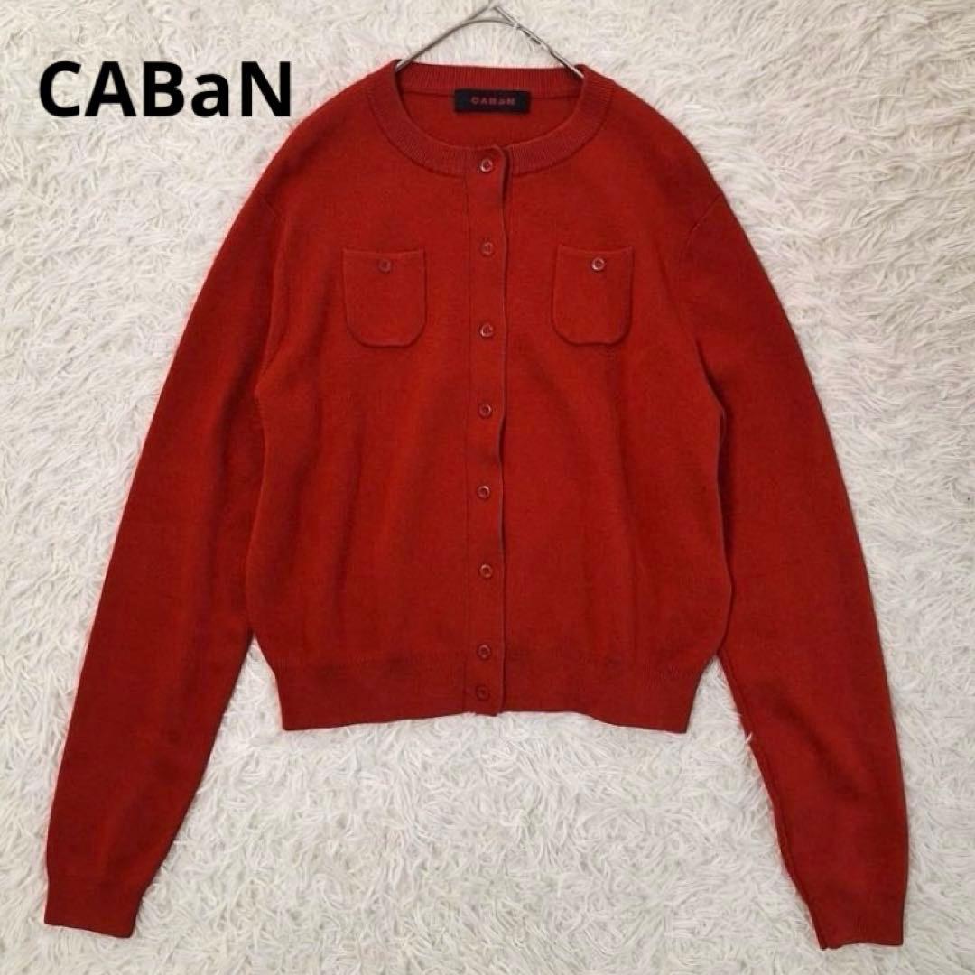 美品✨CABaN キャバン コットンカシミヤ クルーネックカーディガン