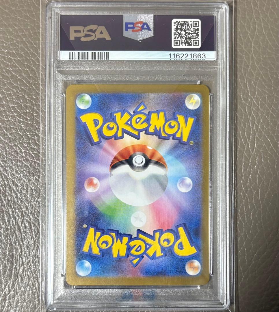 【PSA10】ロケット団のミュウツーex SAR SV10 ポケモンカード