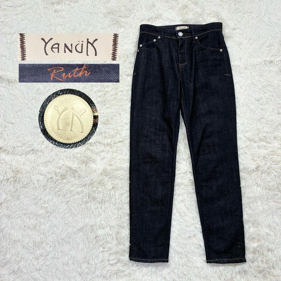 1311【極美品】YANUK ヤヌーク 57123060 デニム パンツ 24