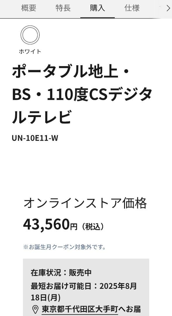 【美品】Panasonic　22年製　ポータブルテレビ　防水　地デジ　BS