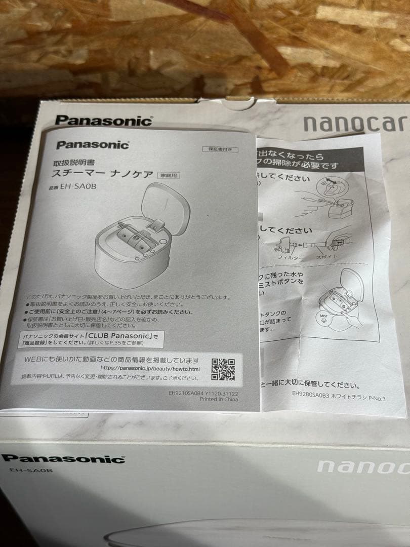 Panasonic EH-SAOB スチーマー ナノケア