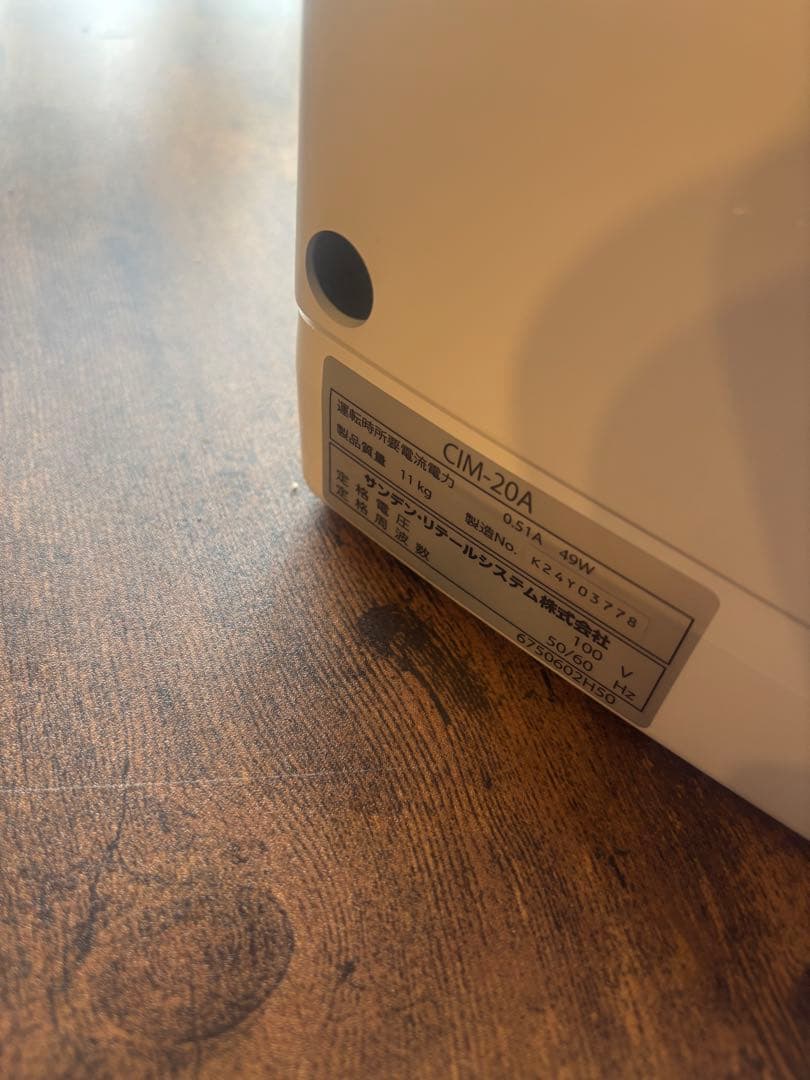 CIM-20A アイスクリームメーカー ホワイト