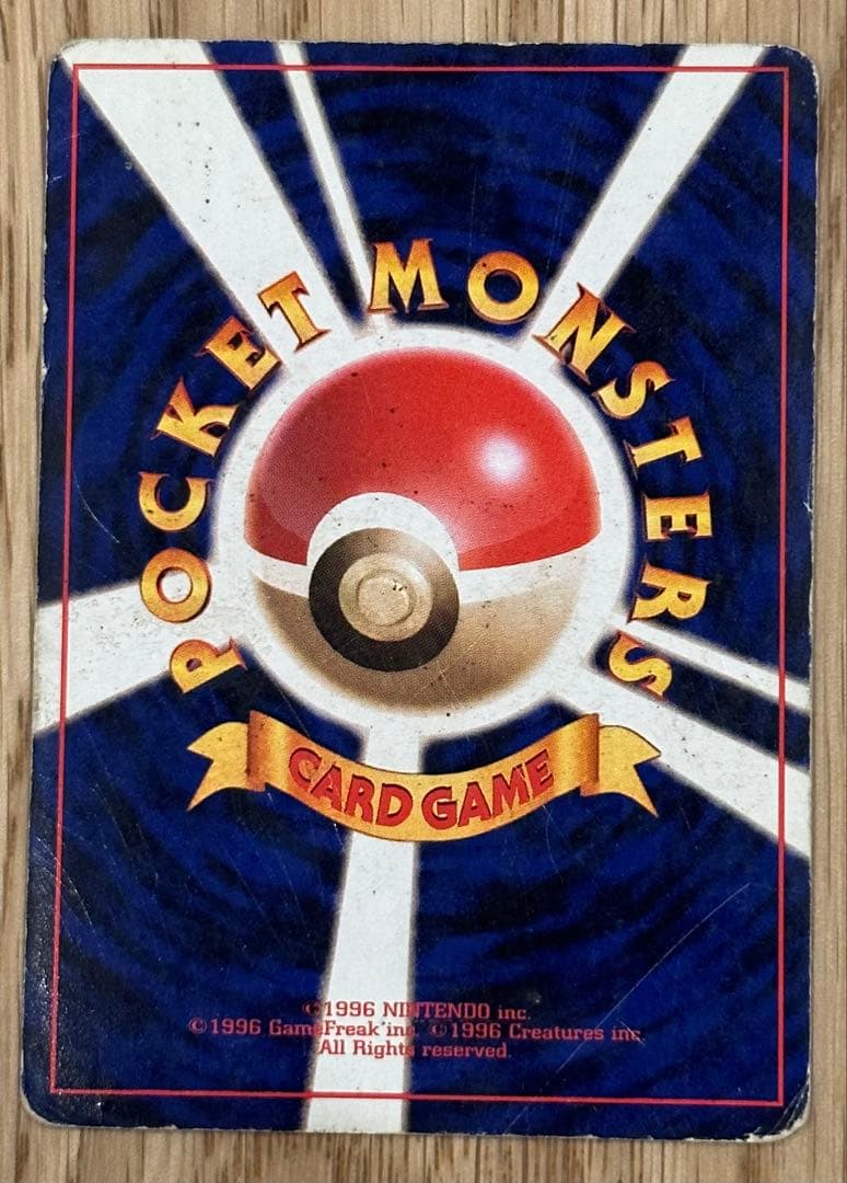 わるいリザードン ★ 第4弾拡張パック ロケット団 ポケカ