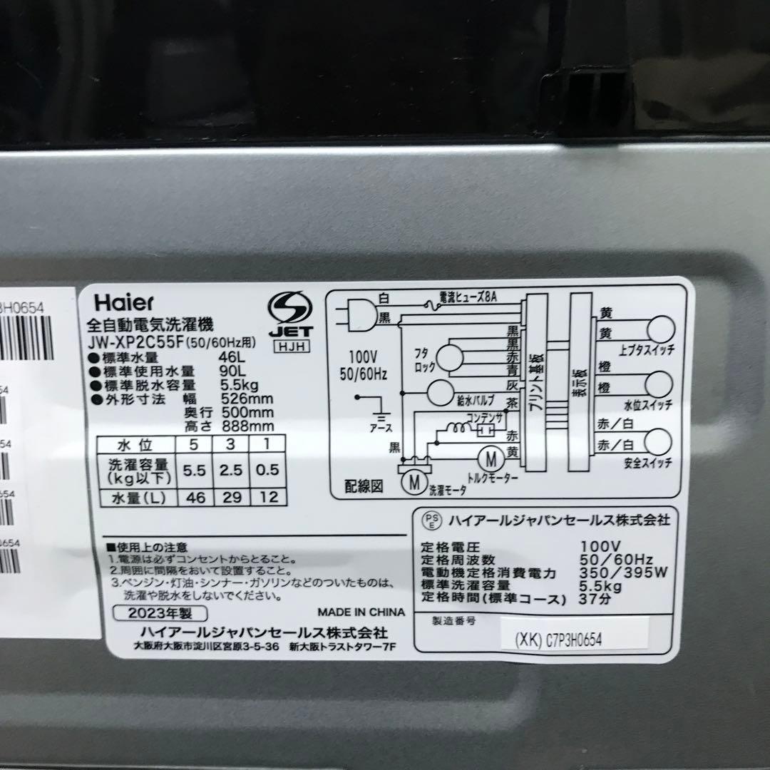 【まとめ売り】一人暮らし 家電5点セット 家電セット 新生活応援セット　D