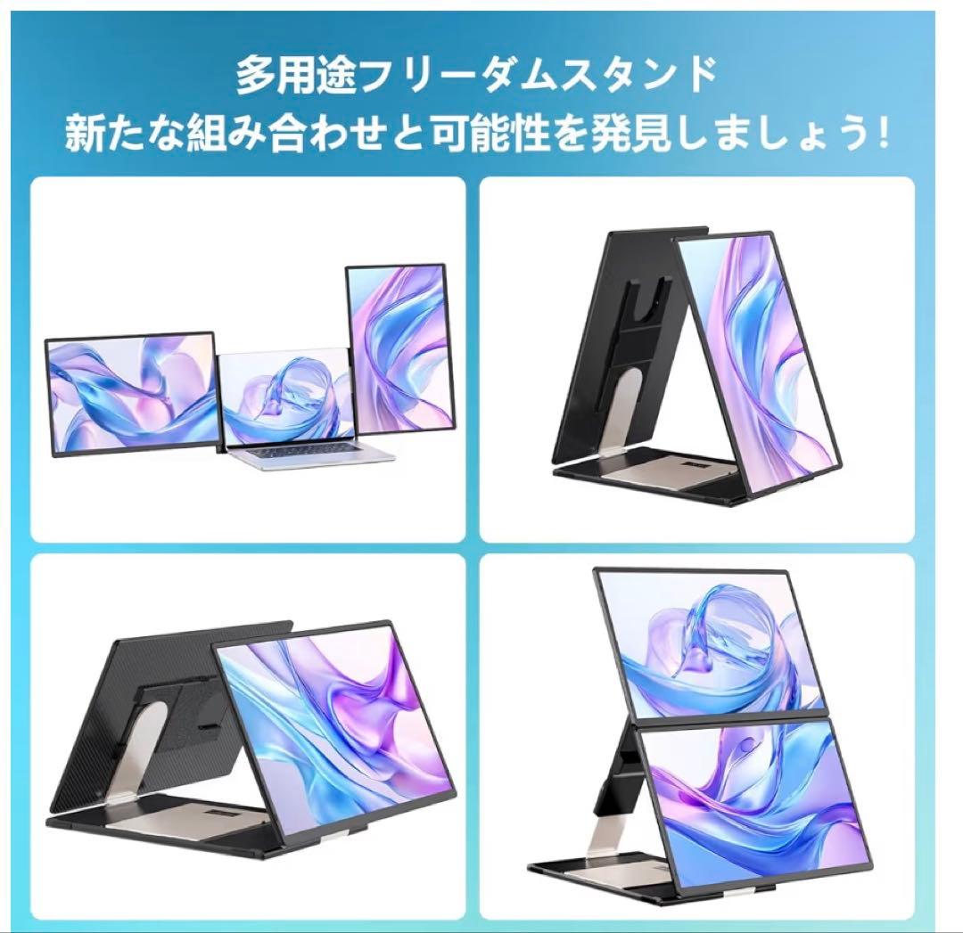 16.1 インチ デュアルモニター トリプルモニター FHD 1200P IPS