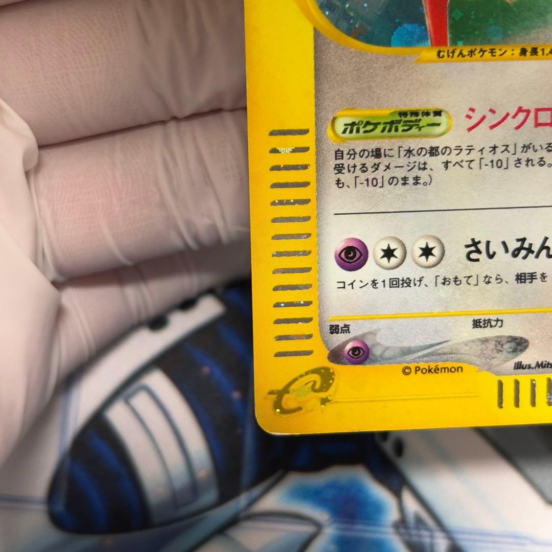 【良品】水の都のラティアス 劇場限定VSパック 011/018