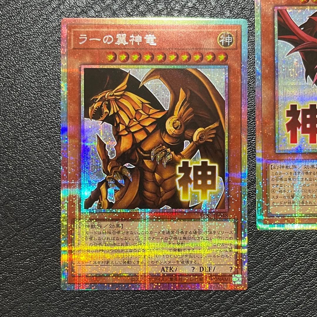 オシリス ラー オベリスク 三幻神 3枚セット プリシク プリズマ スタンプ