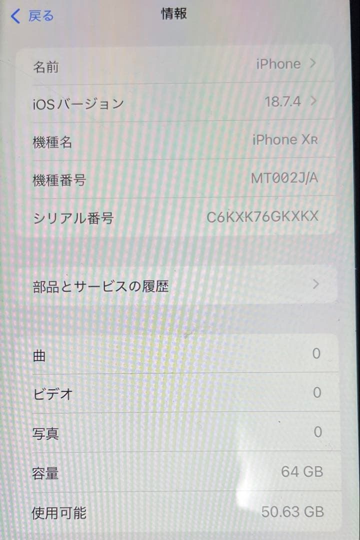 iPhoneXR 64GB ブラック SIMロックなし 本体