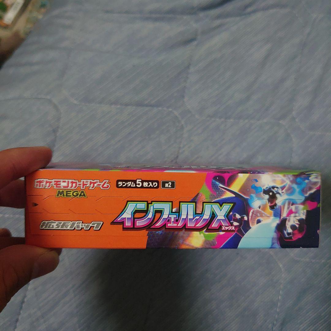 ポケモンカード インフェルノX 新品未開封BOX シュリンクなし ペリペリあり④