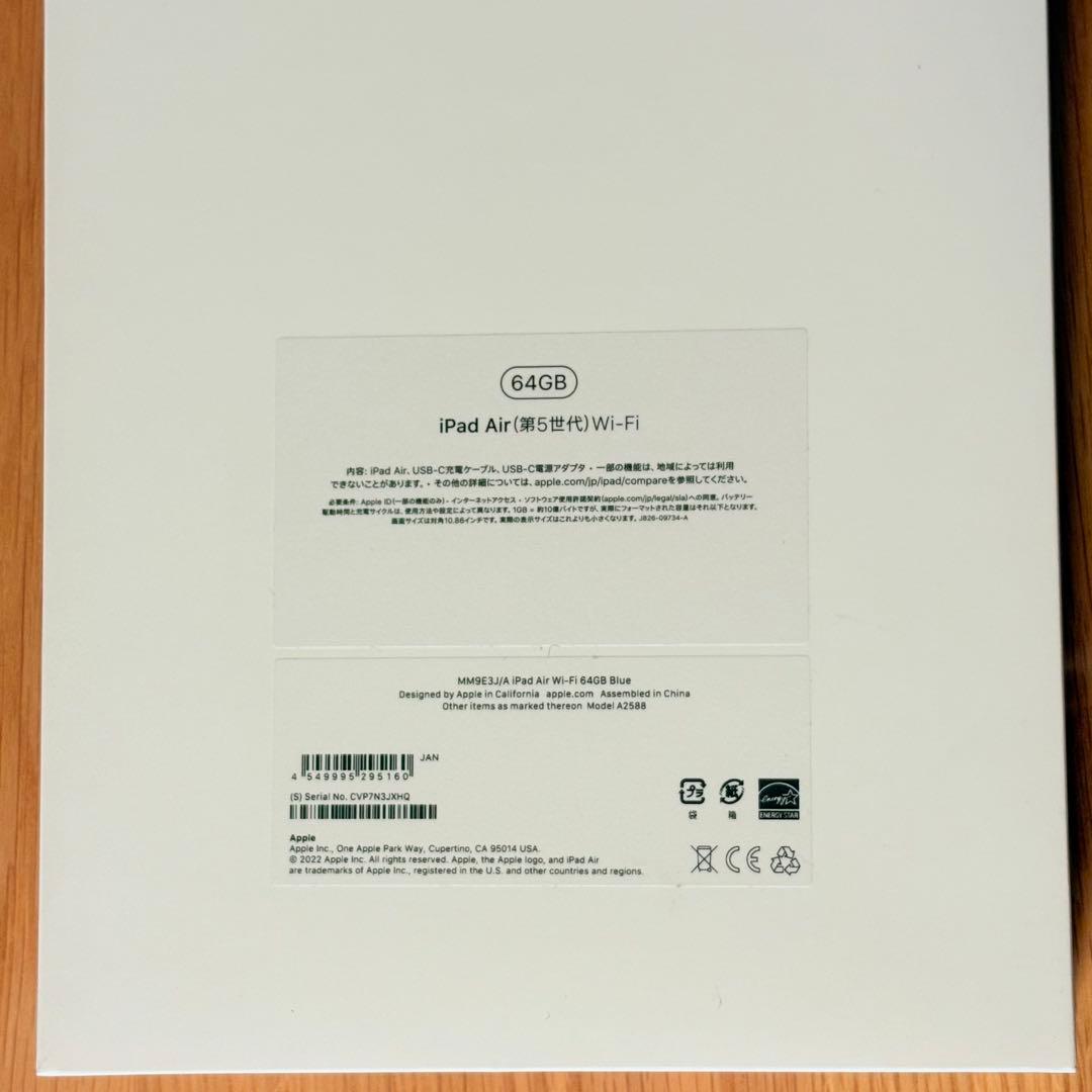 iPad Air 第5世代 Wi-Fi 64GB＋Apple Pencil 2