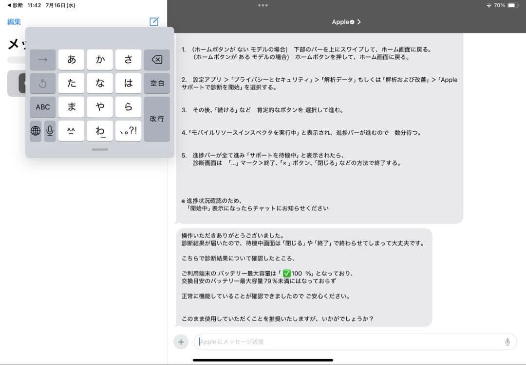 iPad Air 第5世代 Wi-Fi 64GB＋Apple Pencil 2