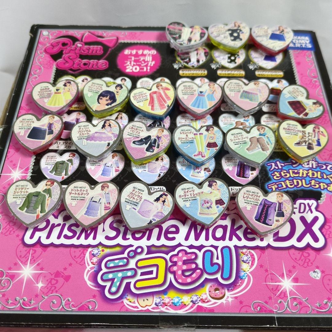 プリズム　ストーンメーカーDX　プリズム　ストーンメーカー