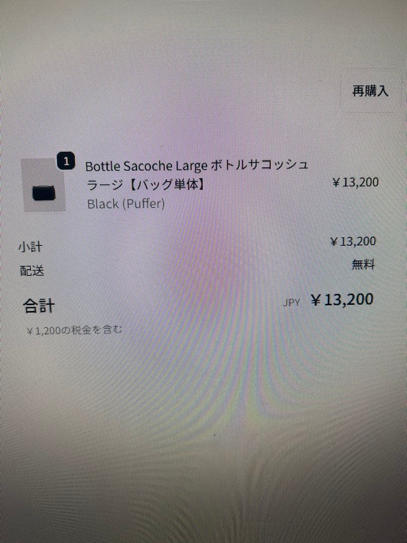 【本物】【正規品】topologie Bottle Sacoche Large