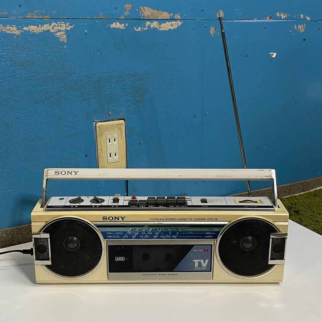【超希少】SONYソニー CFS-V6 昭和レトロ ラジカセ 動作品