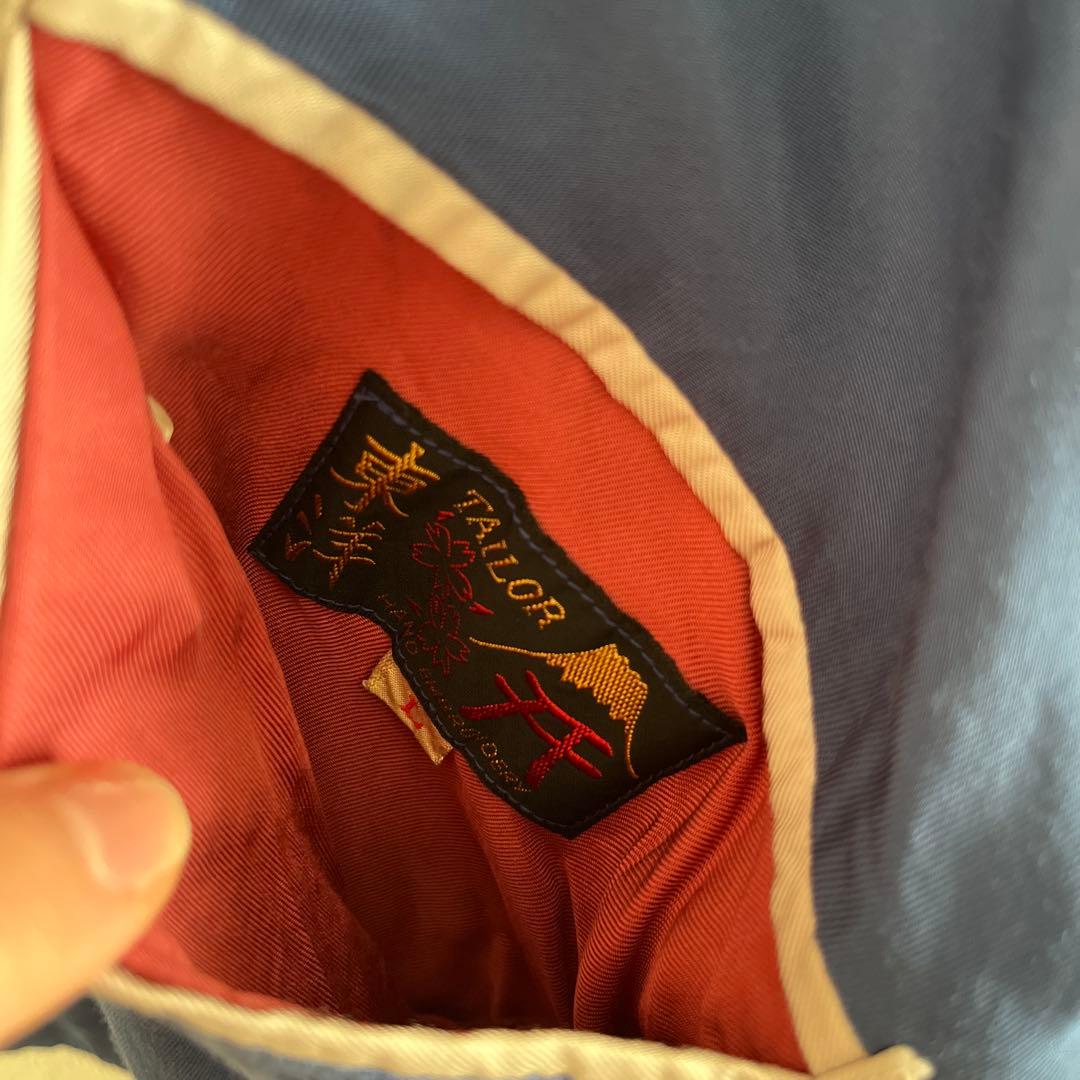 テーラー東洋 レア スカジャン リバーシブル 龍 富士山 舞子 笹虎 刺繍