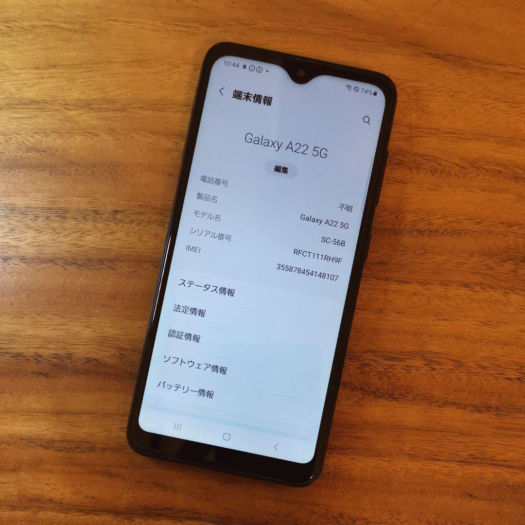『美品・バッテリー良好』Galaxy A22 64GB『SIMフリー』107