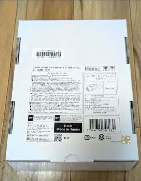YAMAN レイボーテ　Rフラッシュ　シルキー　脱毛器 STA-210C 日本製