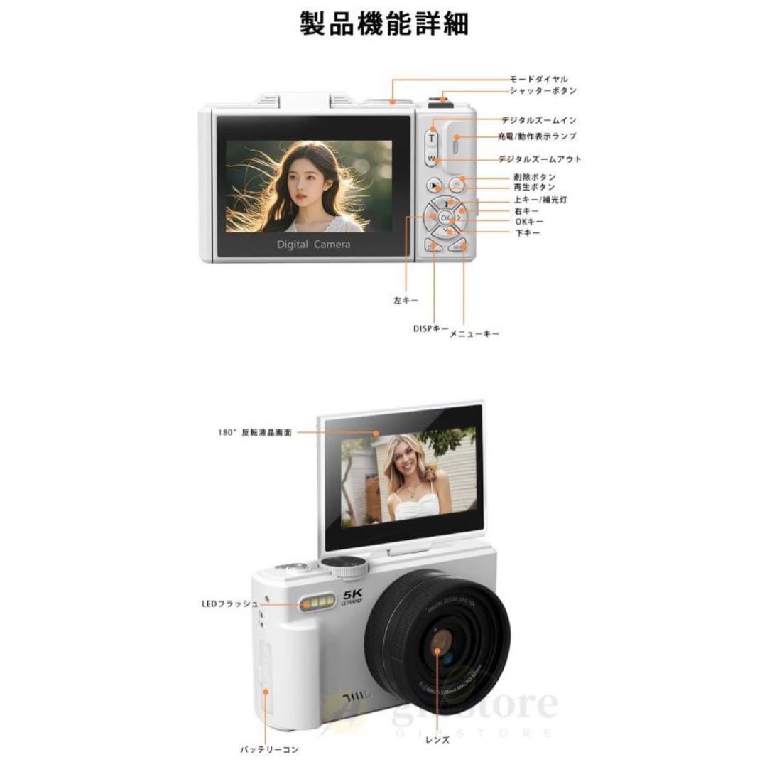 5Kデジタルカメラ 7500万画素 18倍ズーム　デジカメ