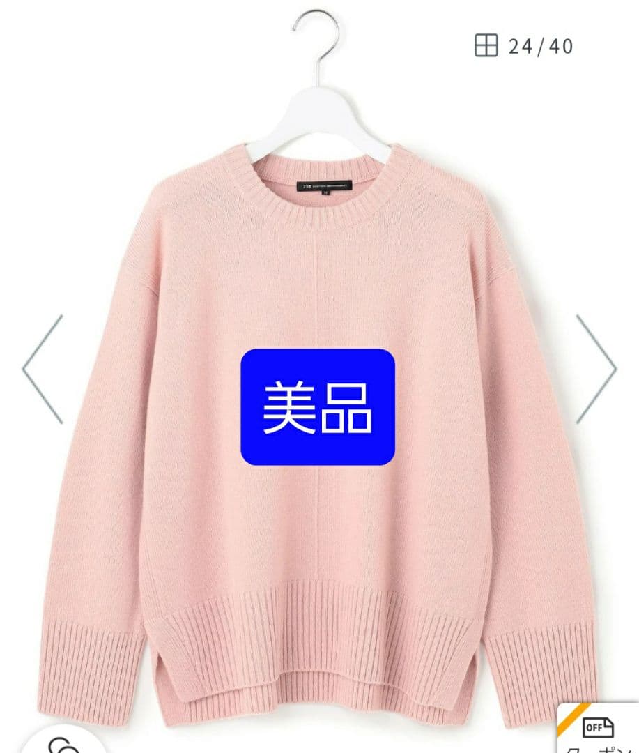 【美品】23区 カシミヤブレンド クルーネック ニット　ピンク