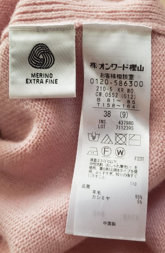 【美品】23区 カシミヤブレンド クルーネック ニット　ピンク