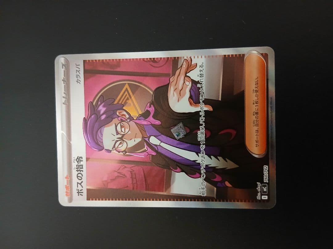 ふ*き様 カラスバsr とスタートデッキ100のセット