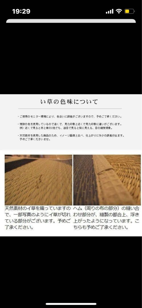 c*3様 添島勲商店 国産 い草花ござ 掛川織り 「最上川」 江戸間3畳 約17