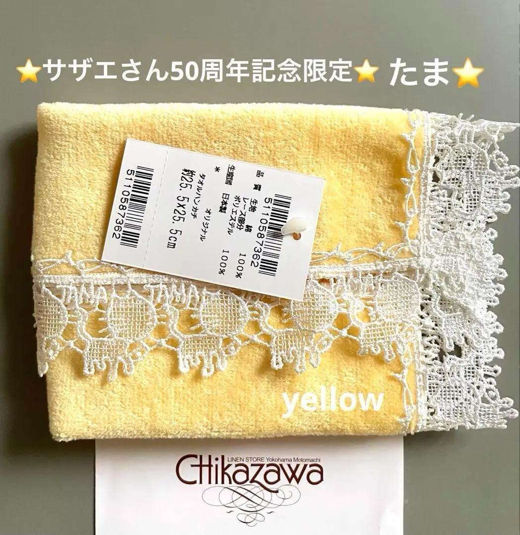 rio様 リクエスト 5点 まとめ商品