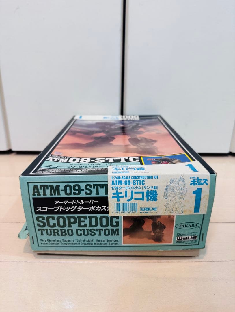 S*i様 【未組立】　ボトムズ　スコープドッグターボカスタム　サンザ戦　キリコ機