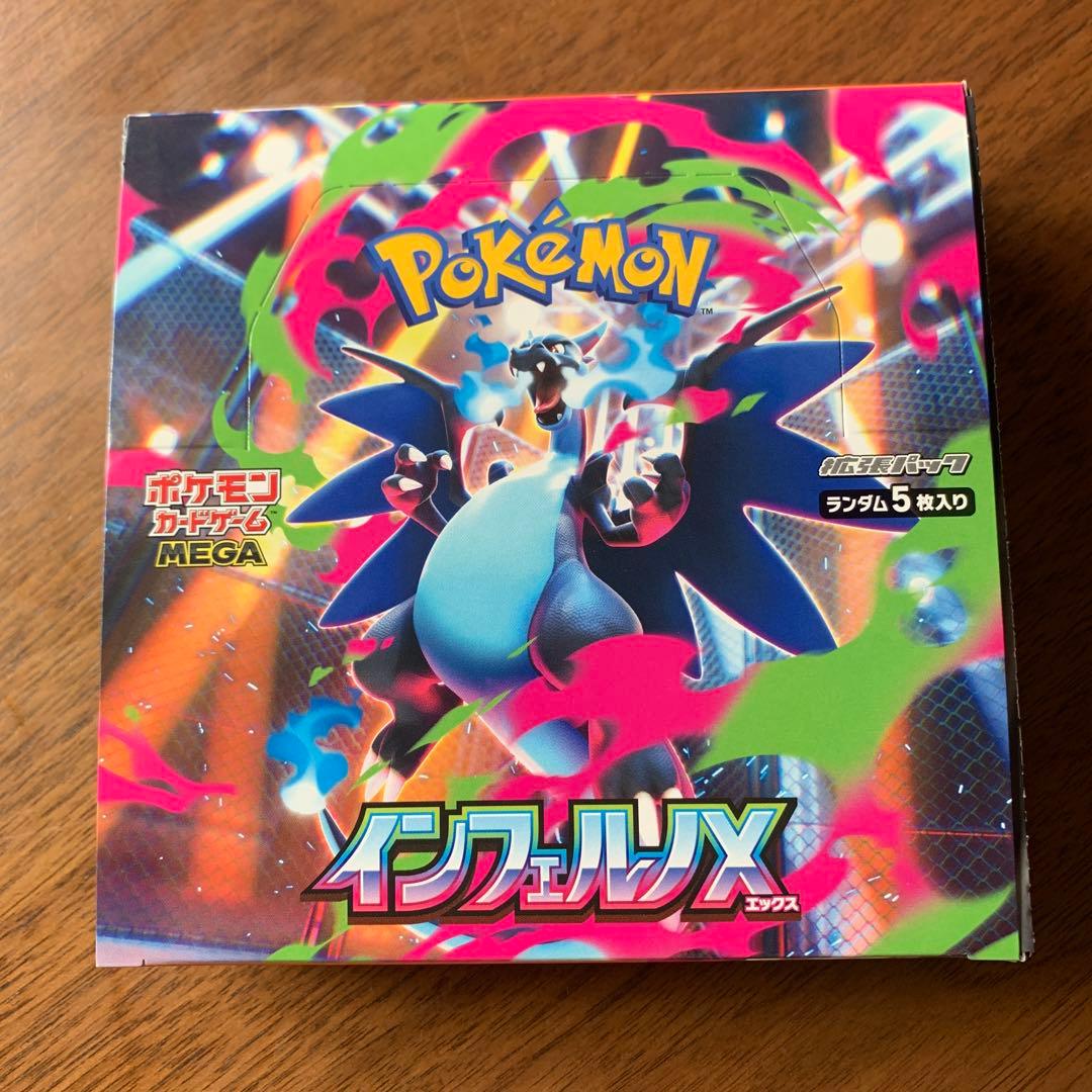 新品未開封　 ポケモンカード　インフェルノX 1BOX