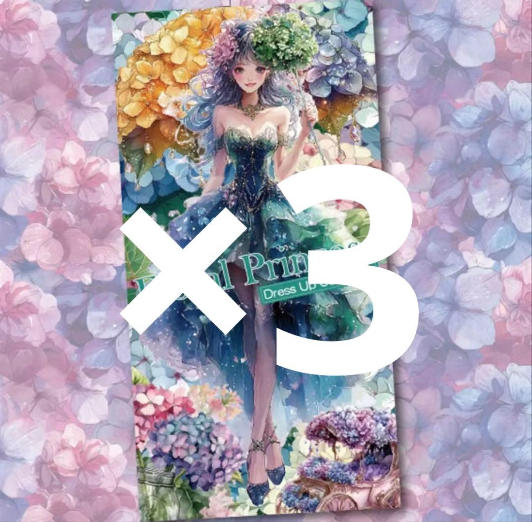 あんころもち様♡ありがとうございます♡