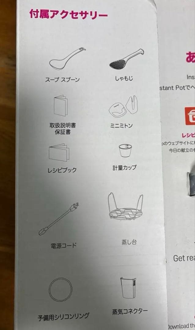 インスタントポット instant pot 5.7L 電気圧力鍋