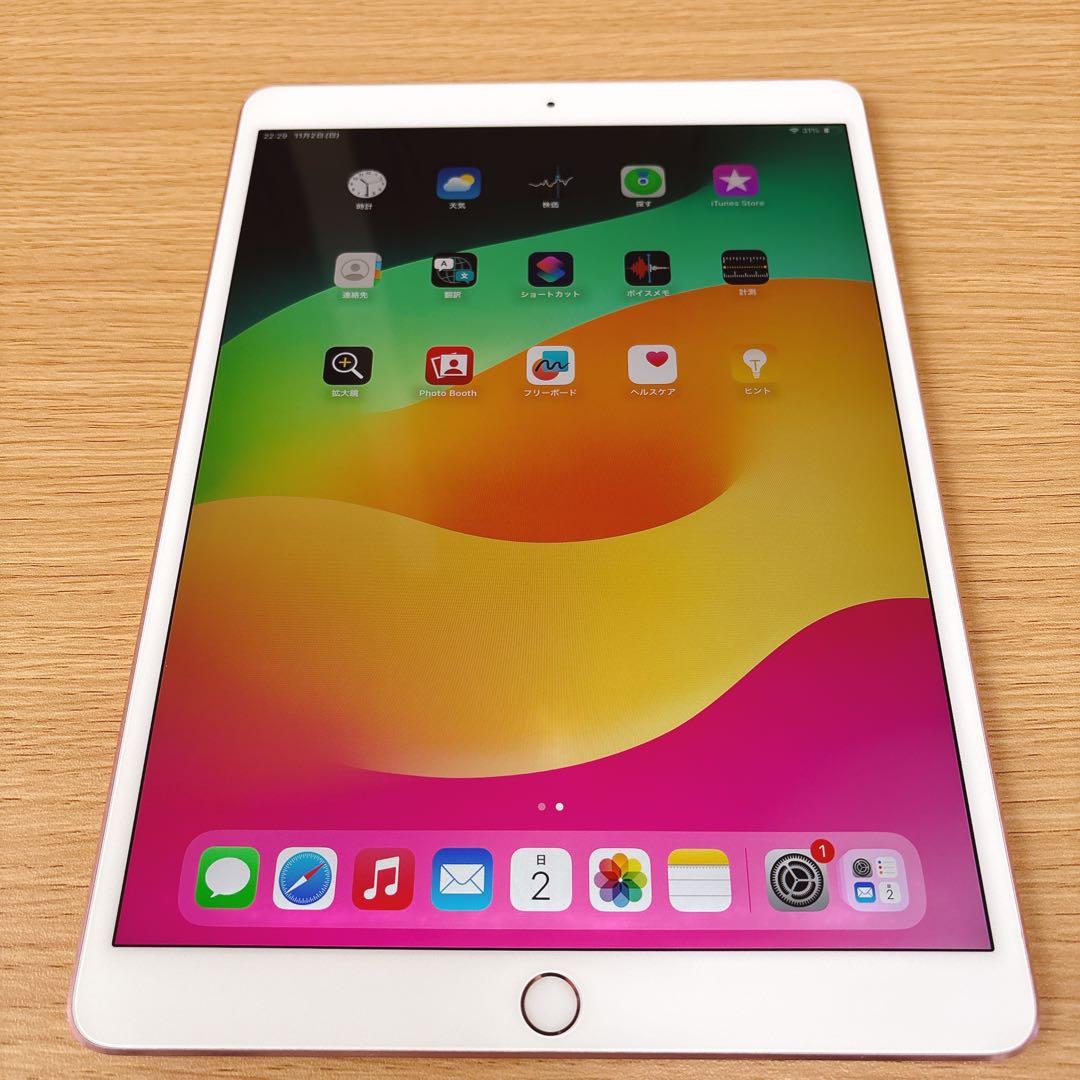 【ロッツォ】]iPad pro 10.5インチ 64GB WiFiモデル