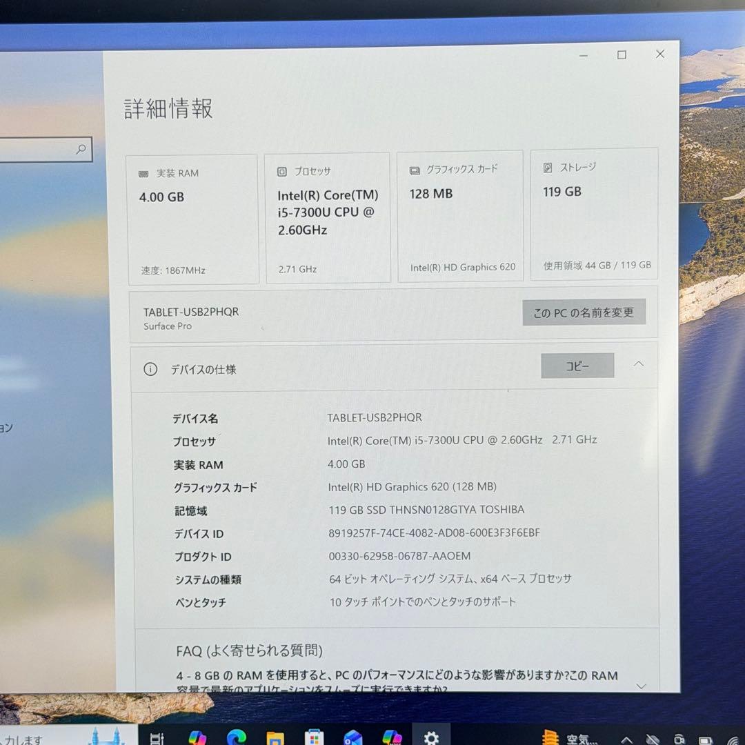 【良品】Surface Pro5 i5 / 4GB / 128GBLTEモデル