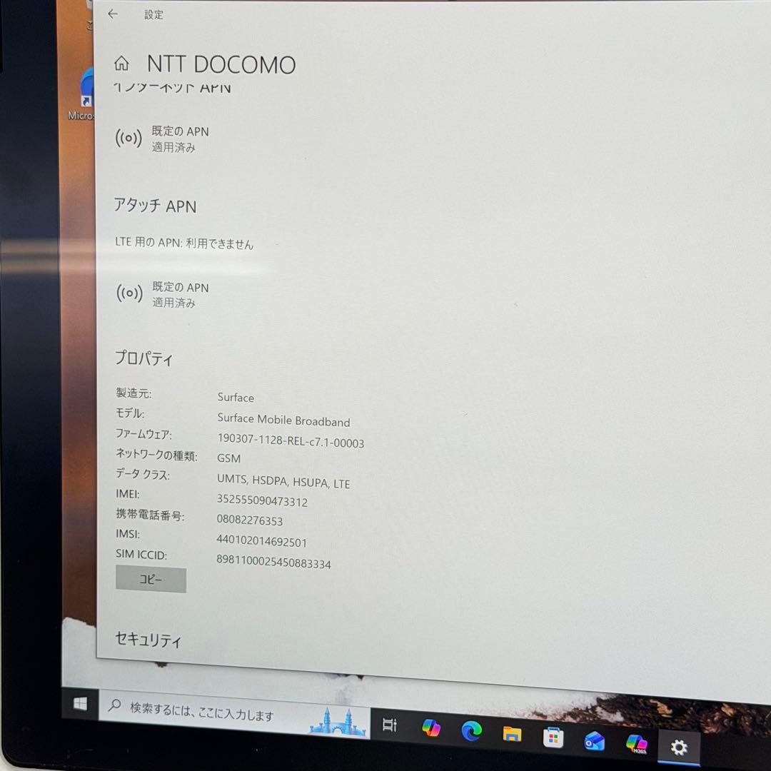 【良品】Surface Pro5 i5 / 4GB / 128GBLTEモデル