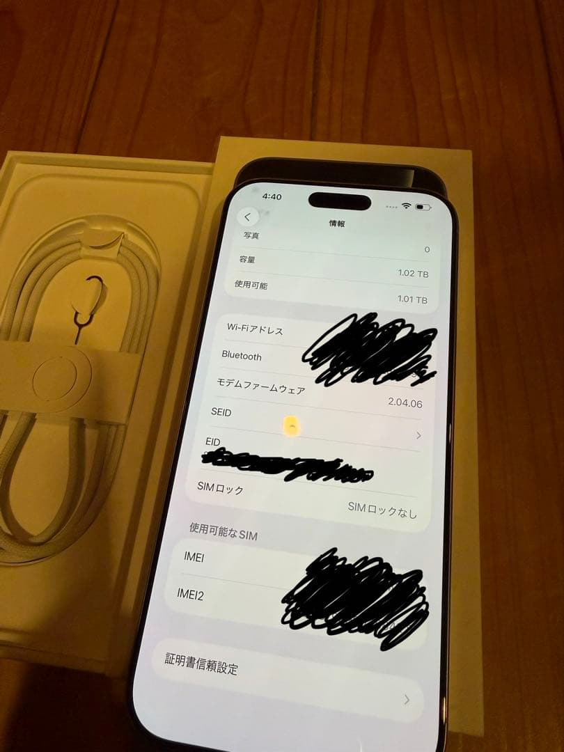 【超美品】iPhone 16 Pro Max 1TB ホワイト