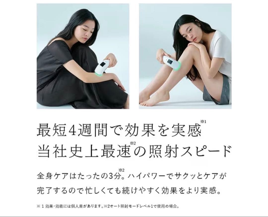 【新品】STELLA BEAUTE IPL&LED光美容器 ステラボーテ 脱毛