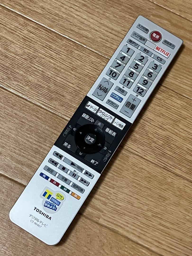 東芝 REGZA 32V31 《2番組同時録画可能》