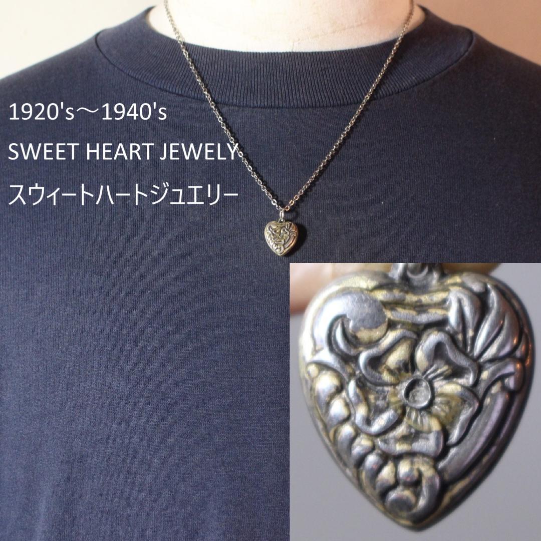 30s　スウィートハートジュエリー　WW2　ランプル　勿忘草　デザイナー