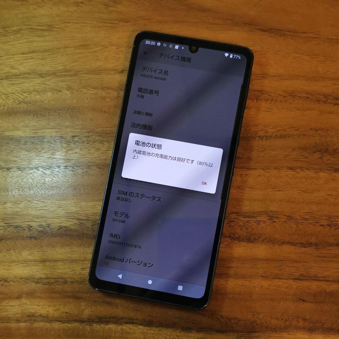 『バッテリー良好』AQUOS sense6 64GB『SIMフリー』874